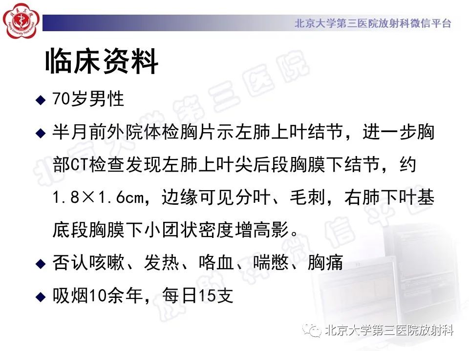 影像PPT - 【PPT】细支气管腺瘤-2