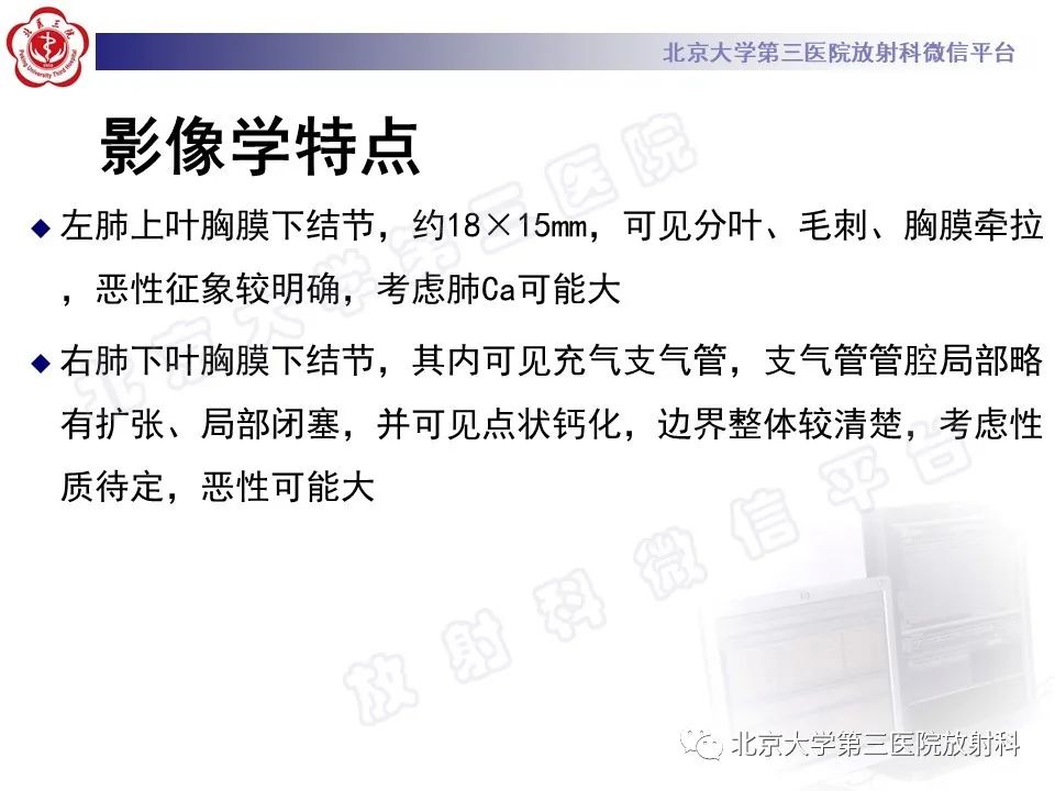 影像PPT - 【PPT】细支气管腺瘤-8