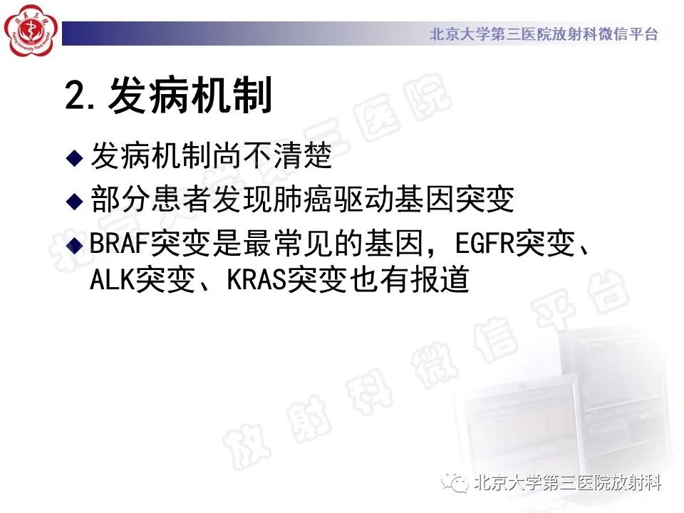 影像PPT - 【PPT】细支气管腺瘤-16