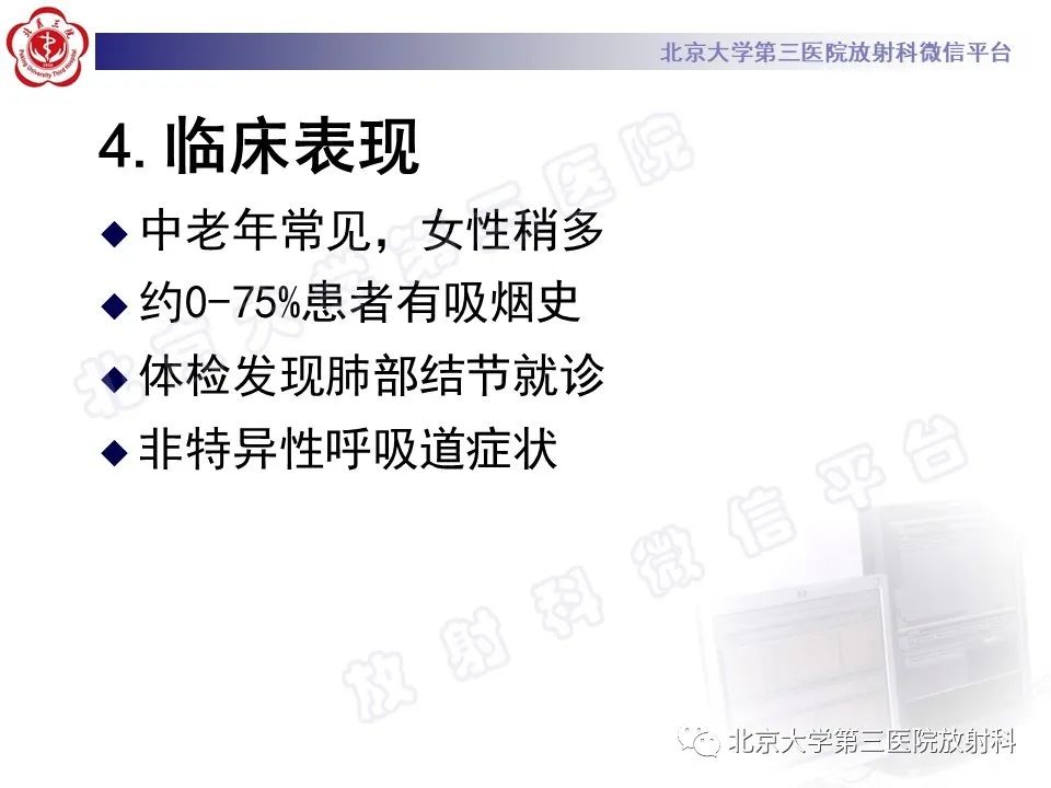 影像PPT - 【PPT】细支气管腺瘤-22