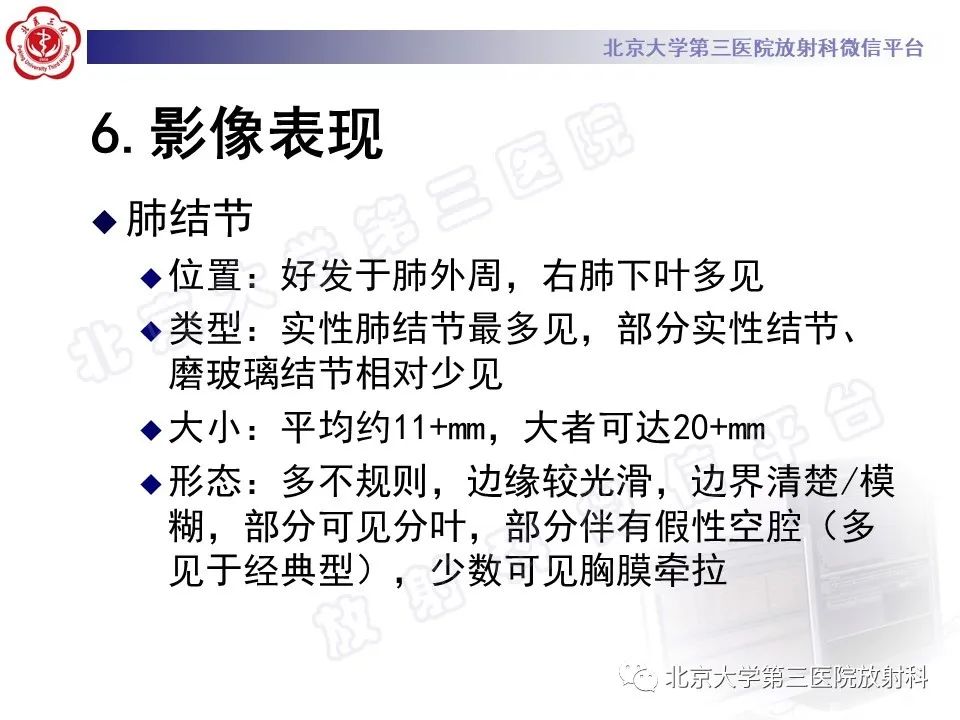 影像PPT - 【PPT】细支气管腺瘤-24