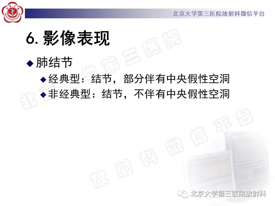 影像PPT - 【PPT】细支气管腺瘤-25
