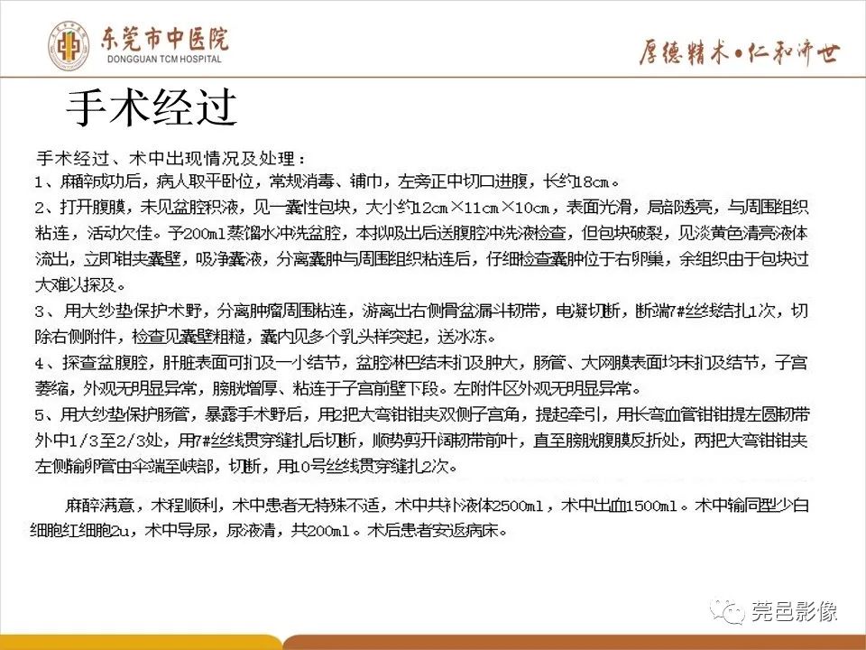 影像PPT - 【PPT】卵巢透明细胞癌CT/MRI诊断及鉴别诊断-12