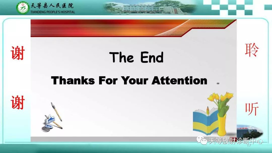 影像PPT - 【PPT】肝脏增强扫描的重要意义-17