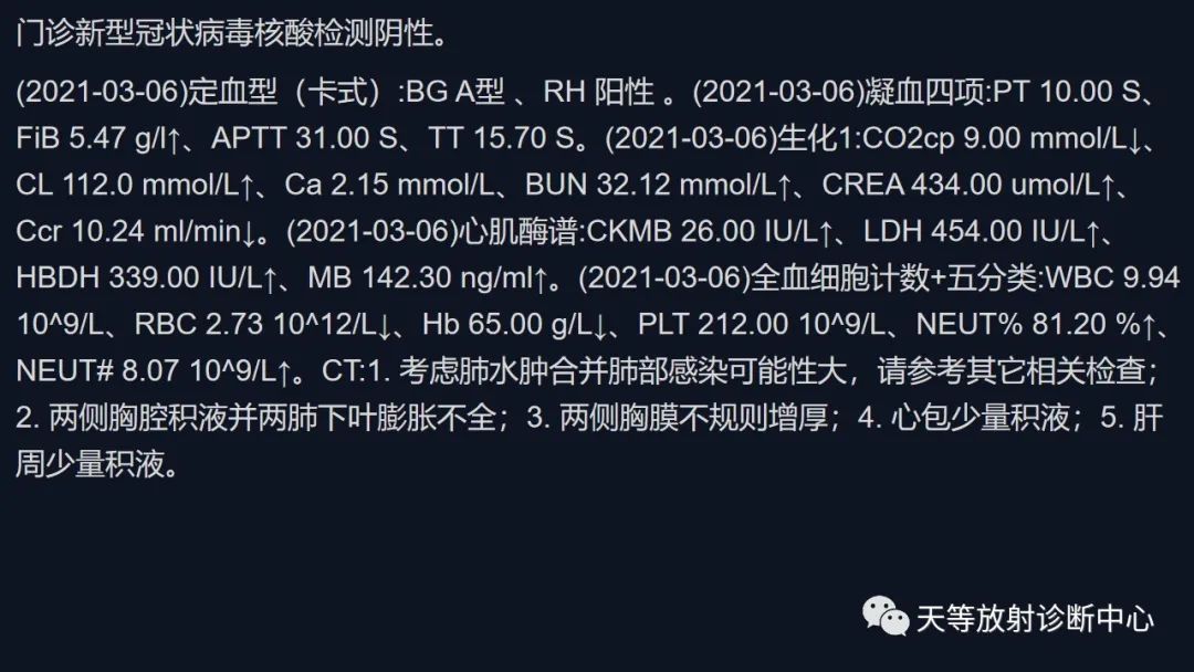 影像PPT - 【病例】ANCA相关性血管炎肺部改变-2