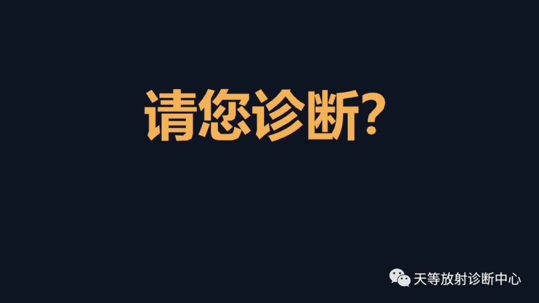 影像PPT - 【病例】ANCA相关性血管炎肺部改变-29