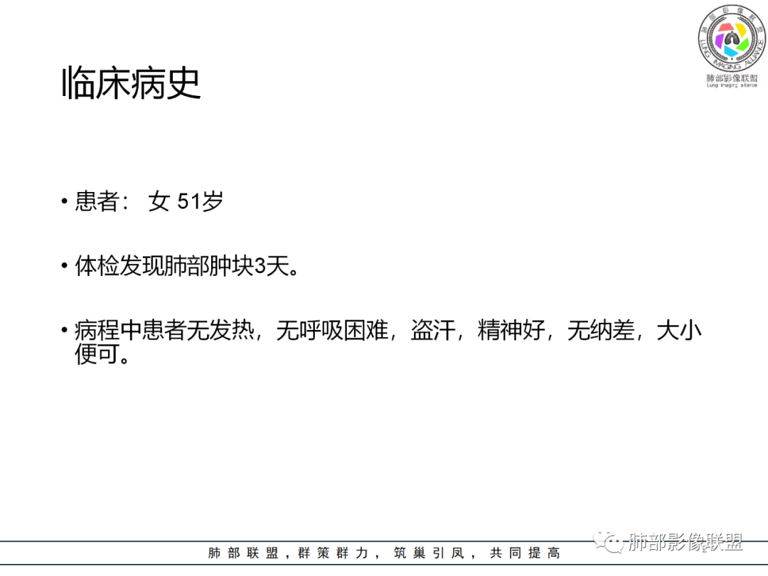 影像PPT - 【病例】硬化性肺泡细胞瘤PSP一例CT-2 影像PPT - 【病例】硬化性肺泡细胞瘤PSP一例CT-2