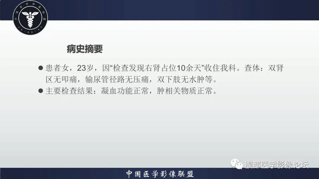 影像PPT - 【病例】肾脏血管平滑肌脂肪瘤1例CT影像-2
