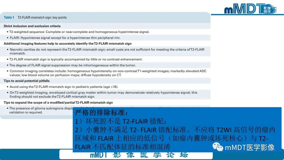 影像PPT - 【PPT】星形细胞瘤的新认识-39