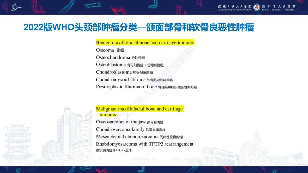 影像PPT - 【PPT】颌面部骨化性纤维瘤影像诊断-25