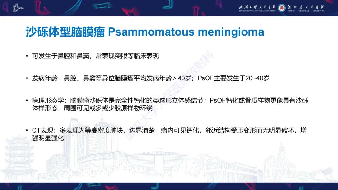 影像PPT - 【PPT】颌面部骨化性纤维瘤影像诊断-33
