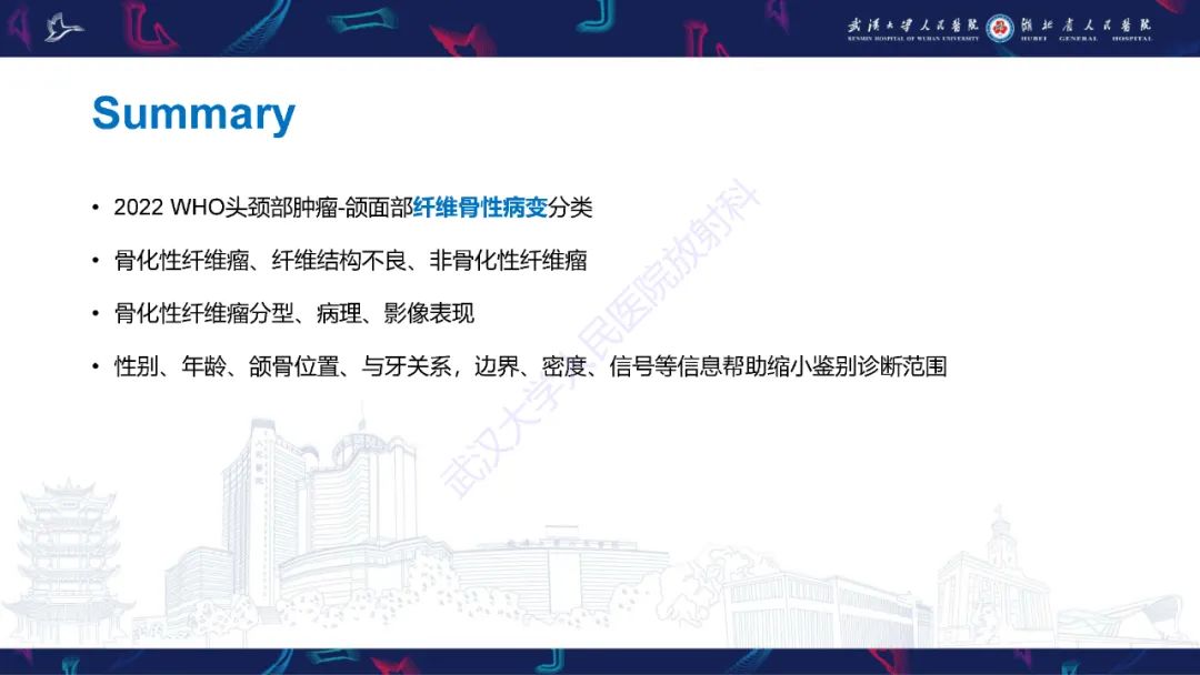 影像PPT - 【PPT】颌面部骨化性纤维瘤影像诊断-39