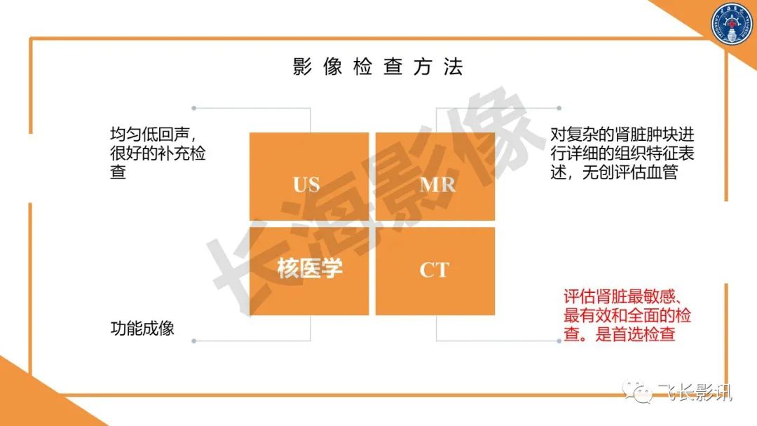 影像PPT - 【PPT】原发性肾淋巴瘤的影像诊断-14