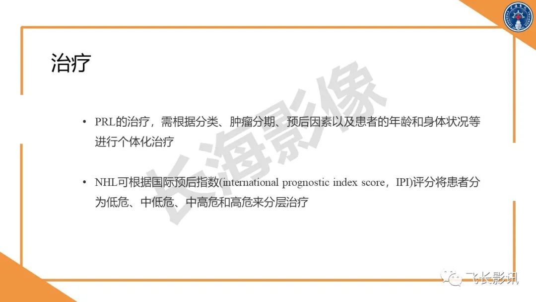 影像PPT - 【PPT】原发性肾淋巴瘤的影像诊断-28