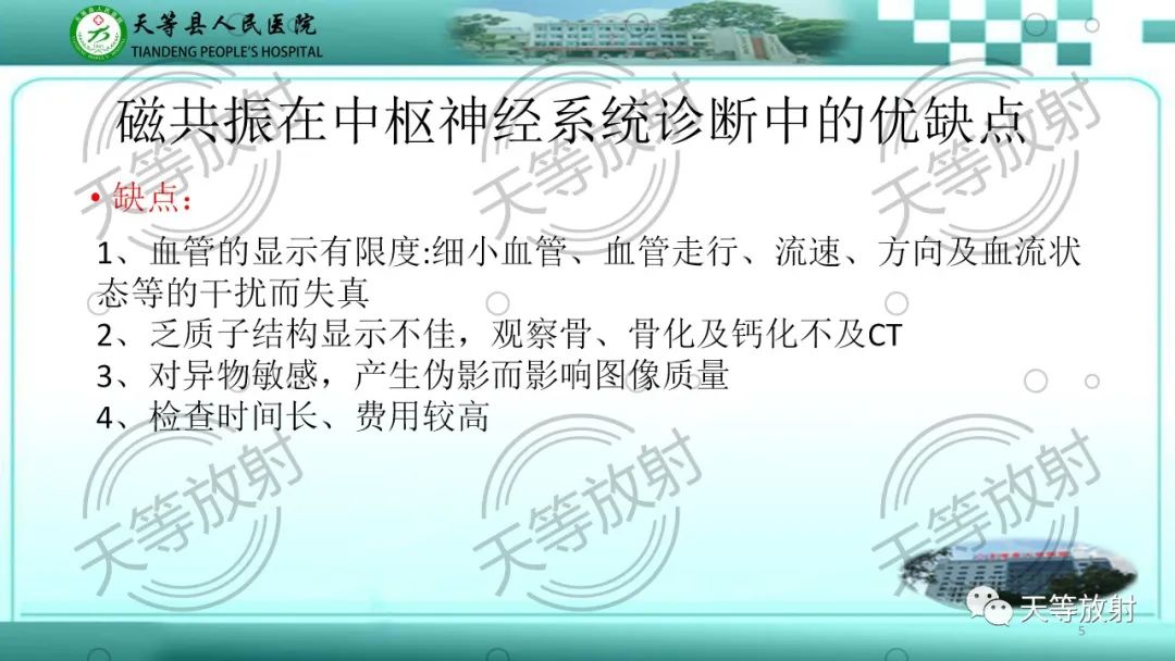 影像PPT - 【PPT】颅内感染疾病磁共振扫描及影像表现-5