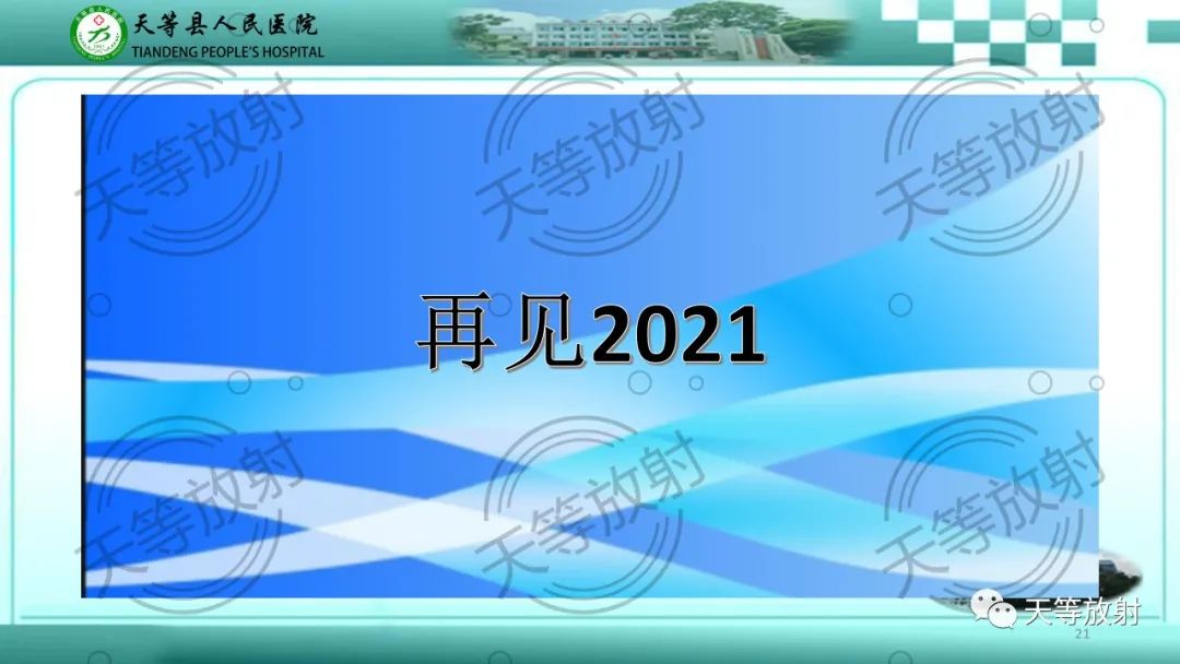 影像PPT - 【PPT】颅内感染疾病磁共振扫描及影像表现-21