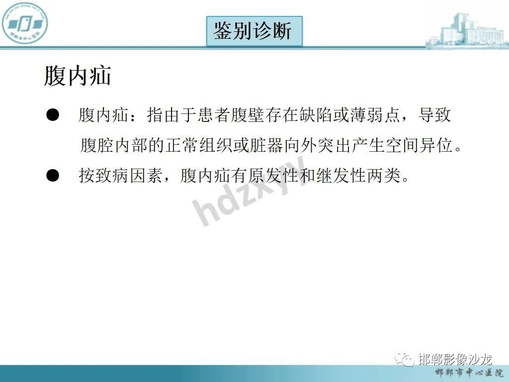 影像PPT - 【PPT】中肠旋转不良-23