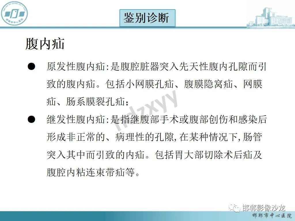 影像PPT - 【PPT】中肠旋转不良-24