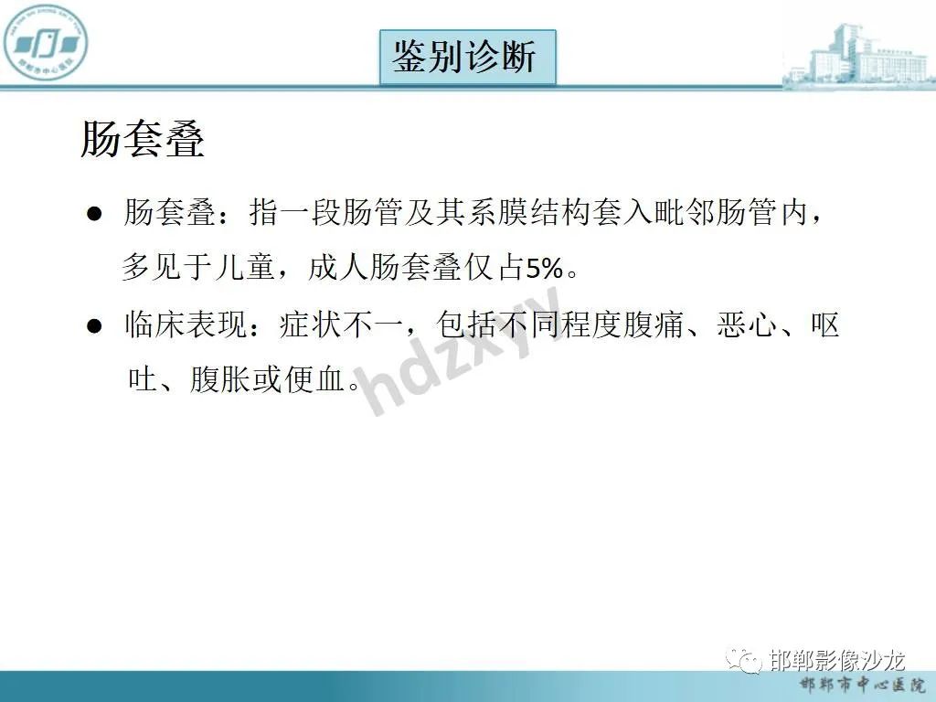影像PPT - 【PPT】中肠旋转不良-27
