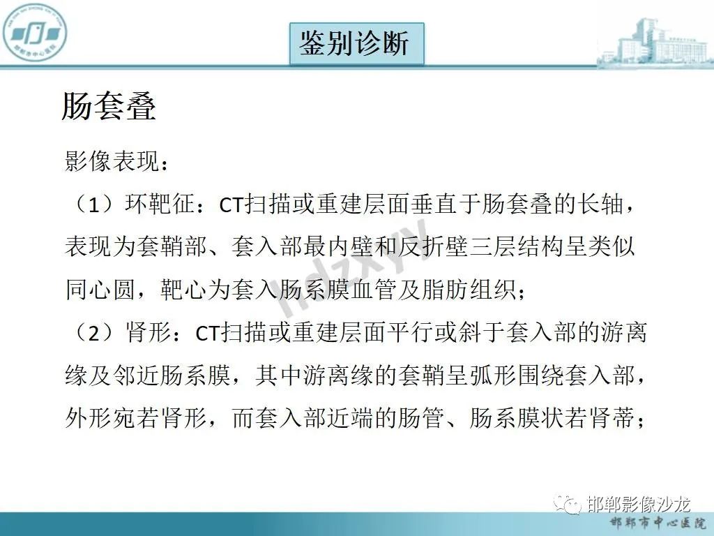 影像PPT - 【PPT】中肠旋转不良-28