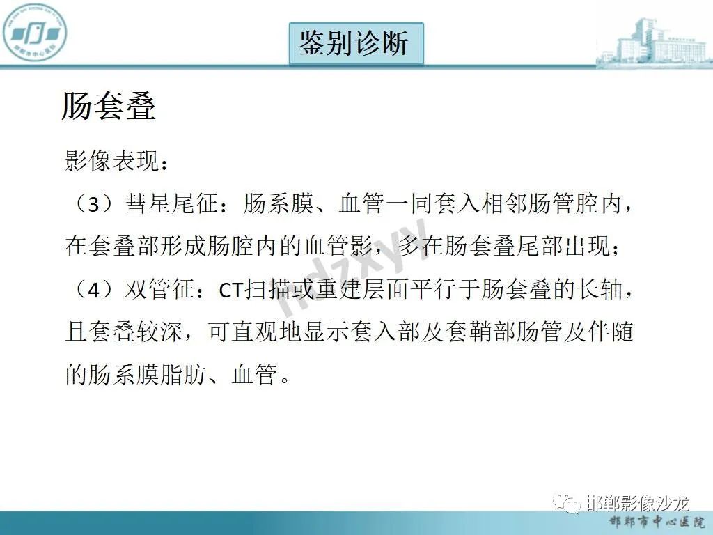 影像PPT - 【PPT】中肠旋转不良-29
