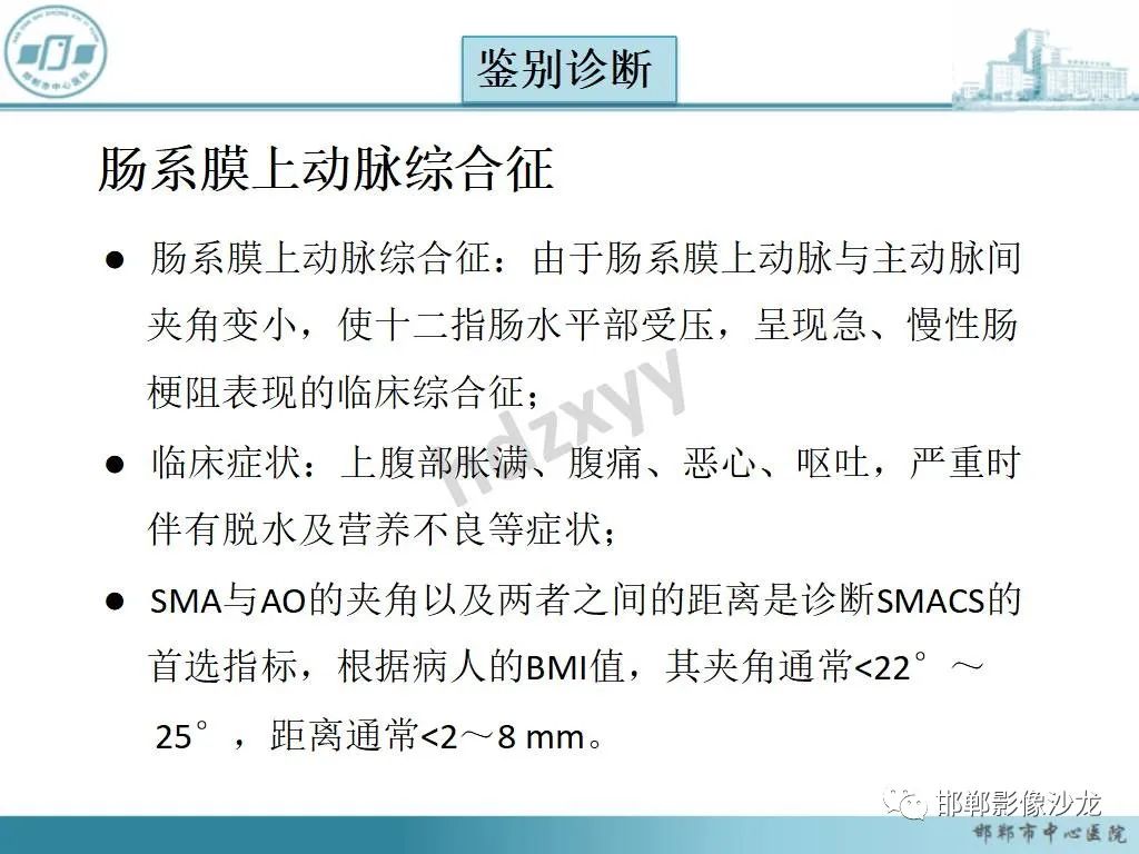 影像PPT - 【PPT】中肠旋转不良-32
