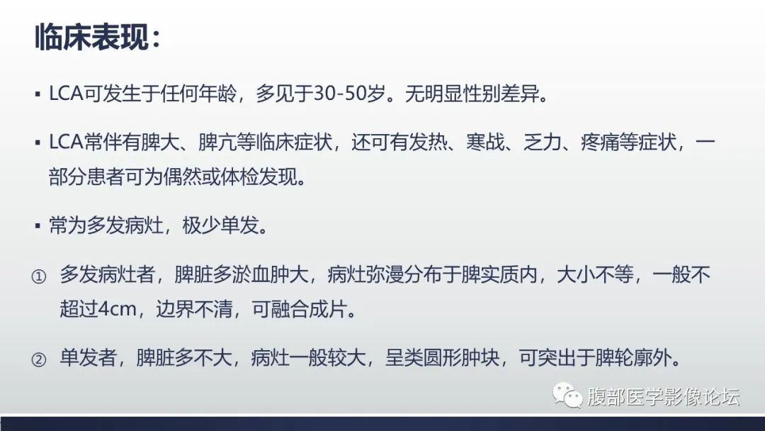 影像PPT - 【病例】脾脏窦岸细胞血管瘤1例MR影像诊断-15