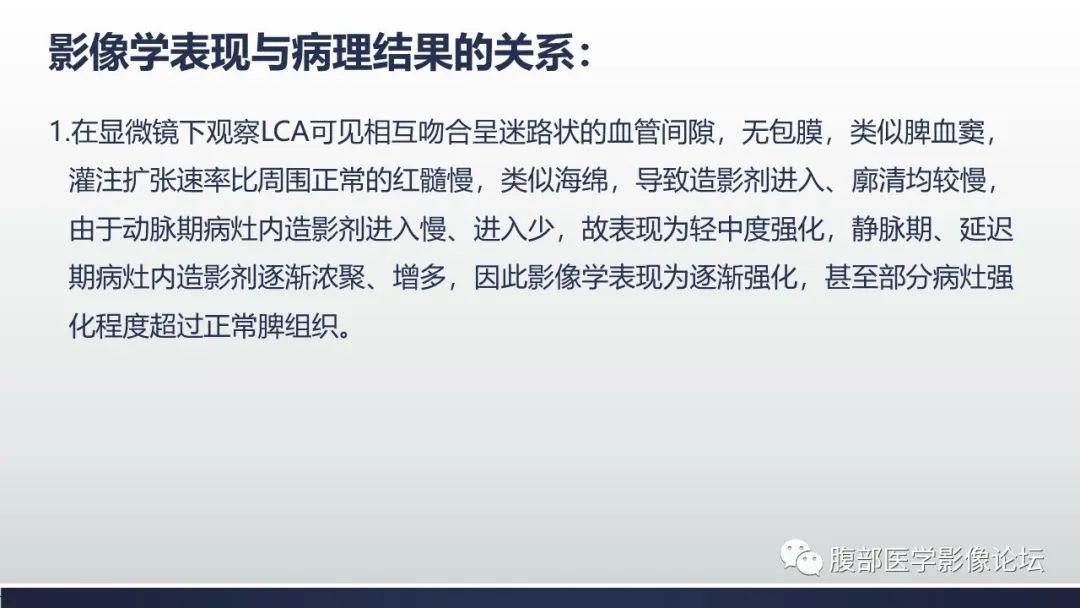 影像PPT - 【病例】脾脏窦岸细胞血管瘤1例MR影像诊断-17