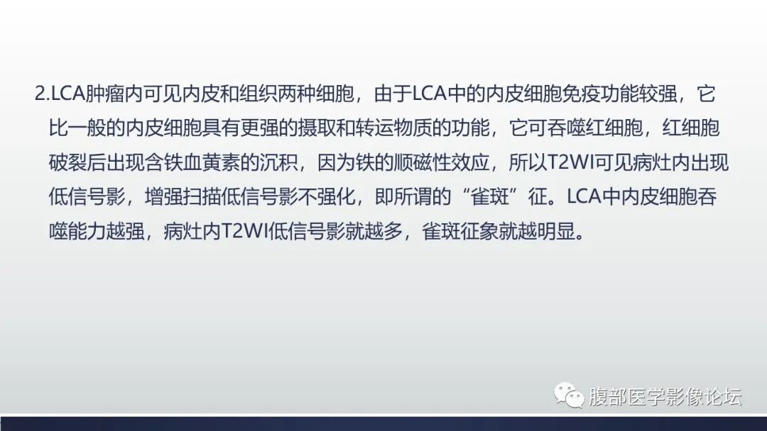 影像PPT - 【病例】脾脏窦岸细胞血管瘤1例MR影像诊断-18