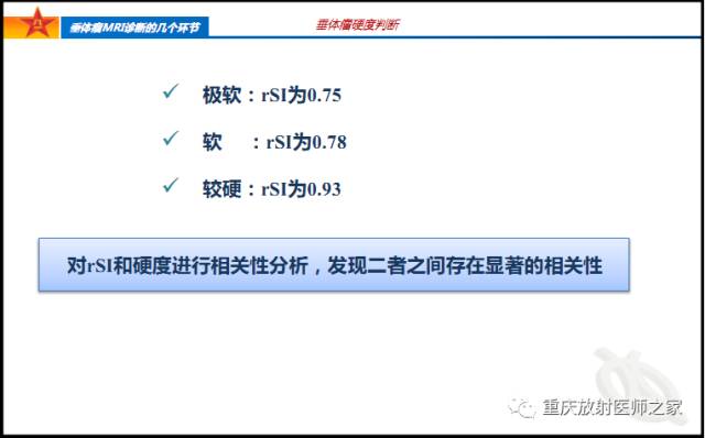 影像PPT - 【PPT】垂体瘤MRI诊断的几个环节-44