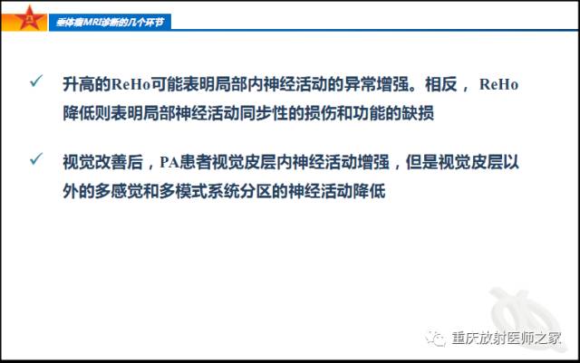影像PPT - 【PPT】垂体瘤MRI诊断的几个环节-70
