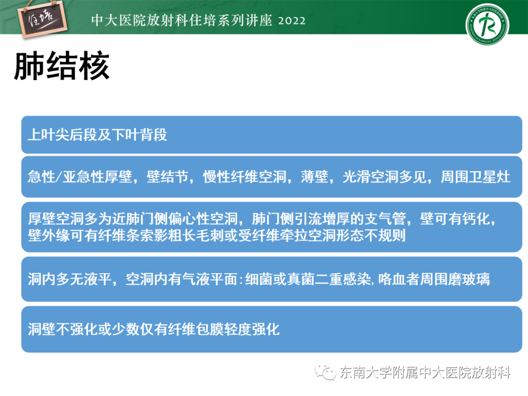影像PPT - 【PPT】肺空腔、空洞性病变诊断分析思路-32