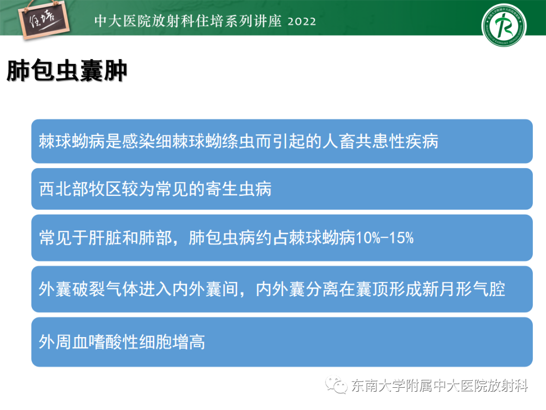 影像PPT - 【PPT】肺空腔、空洞性病变诊断分析思路-45