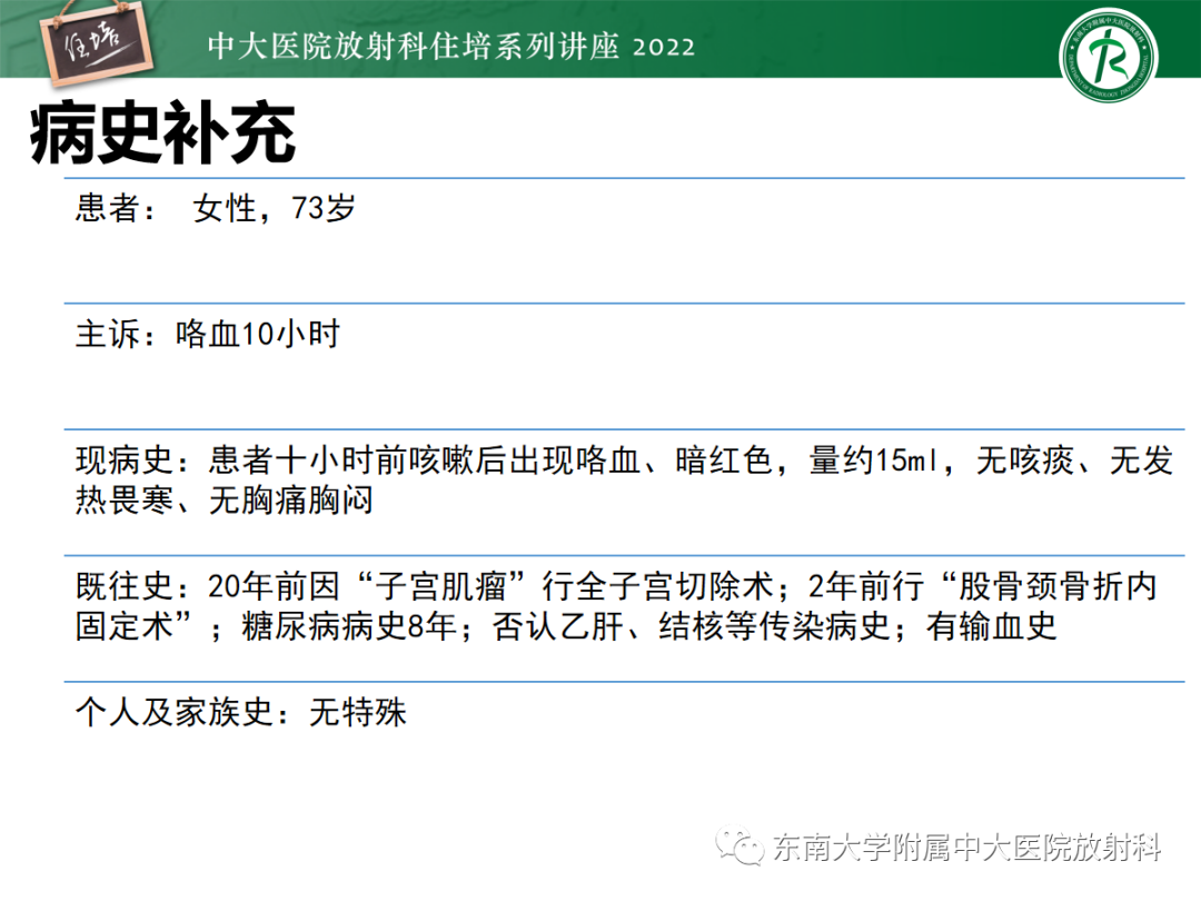 影像PPT - 【PPT】肺空腔、空洞性病变诊断分析思路-47
