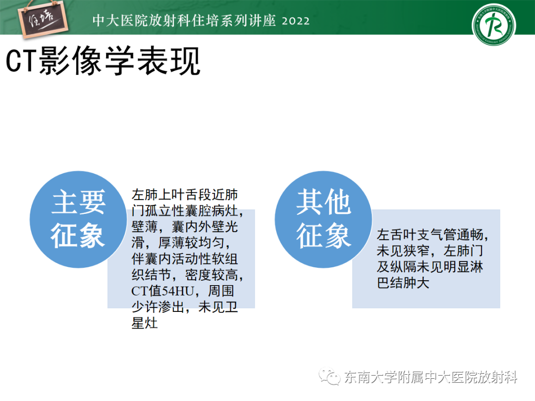 影像PPT - 【PPT】肺空腔、空洞性病变诊断分析思路-50