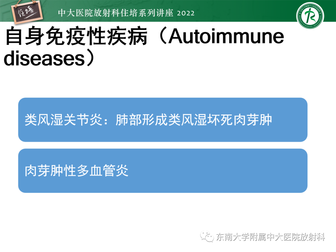 影像PPT - 【PPT】肺空腔、空洞性病变诊断分析思路-65