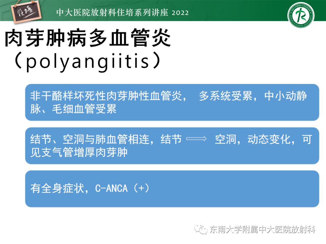影像PPT - 【PPT】肺空腔、空洞性病变诊断分析思路-67