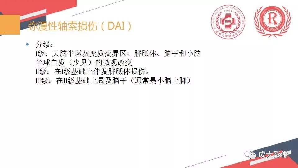 影像PPT - 【PPT】胼胝体病变MRI诊断-22