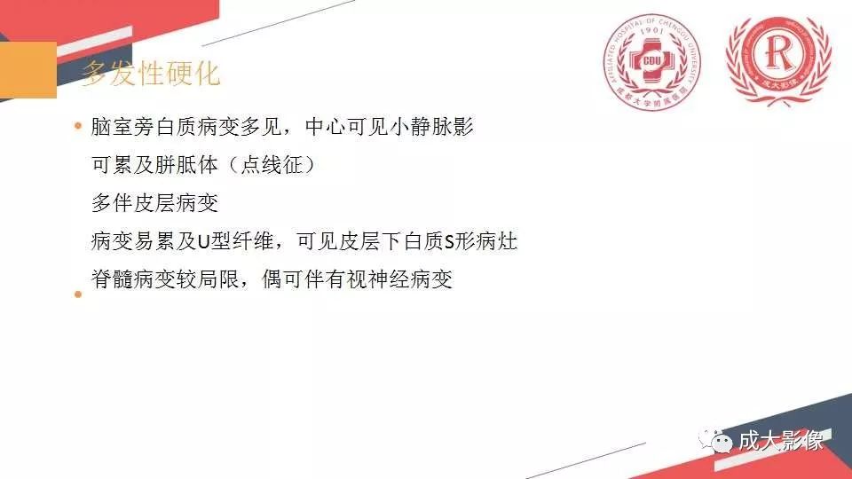 影像PPT - 【PPT】胼胝体病变MRI诊断-41