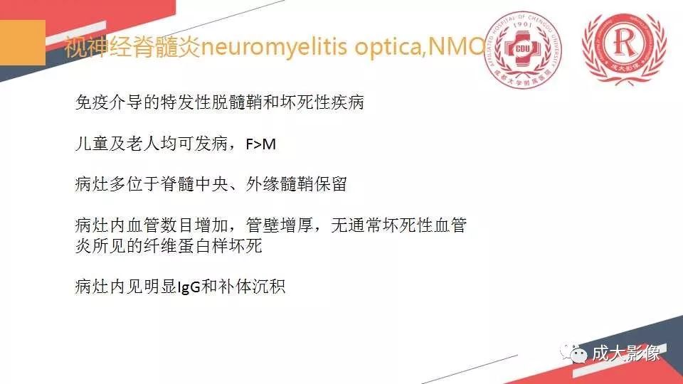 影像PPT - 【PPT】胼胝体病变MRI诊断-45