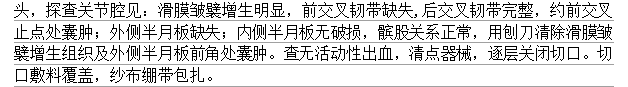 影像PPT - 【病例】Segond骨折前交叉韧带损伤1例MR-18
