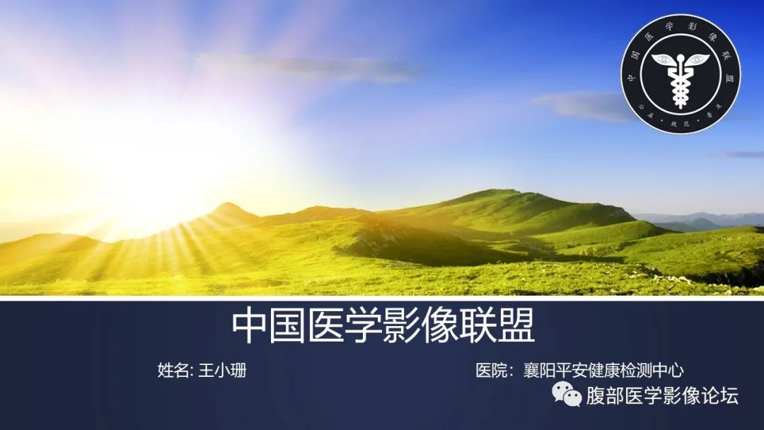 影像PPT - 【病例】胆管高分化腺癌1例CT及MR-1