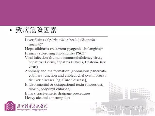 影像PPT - 【病例】胆管高分化腺癌1例CT及MR-15