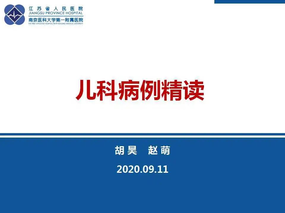 影像PPT - 【PPT】肝间叶性错构瘤-1