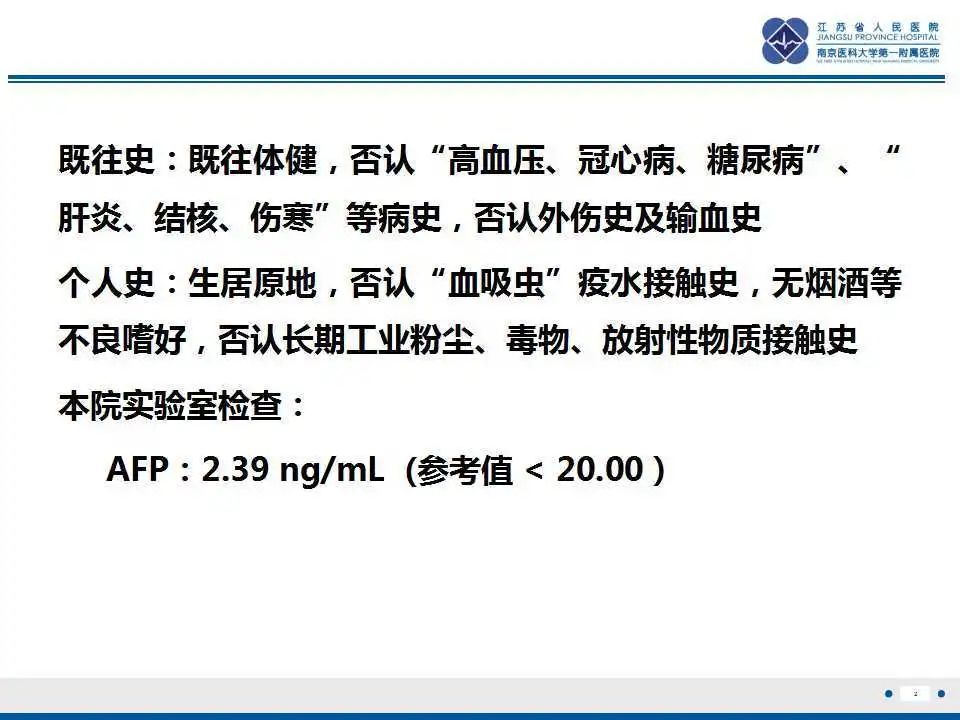 影像PPT - 【PPT】肝间叶性错构瘤-3