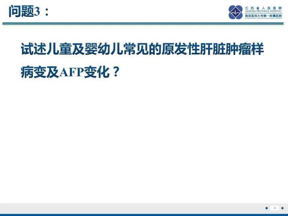 影像PPT - 【PPT】肝间叶性错构瘤-18
