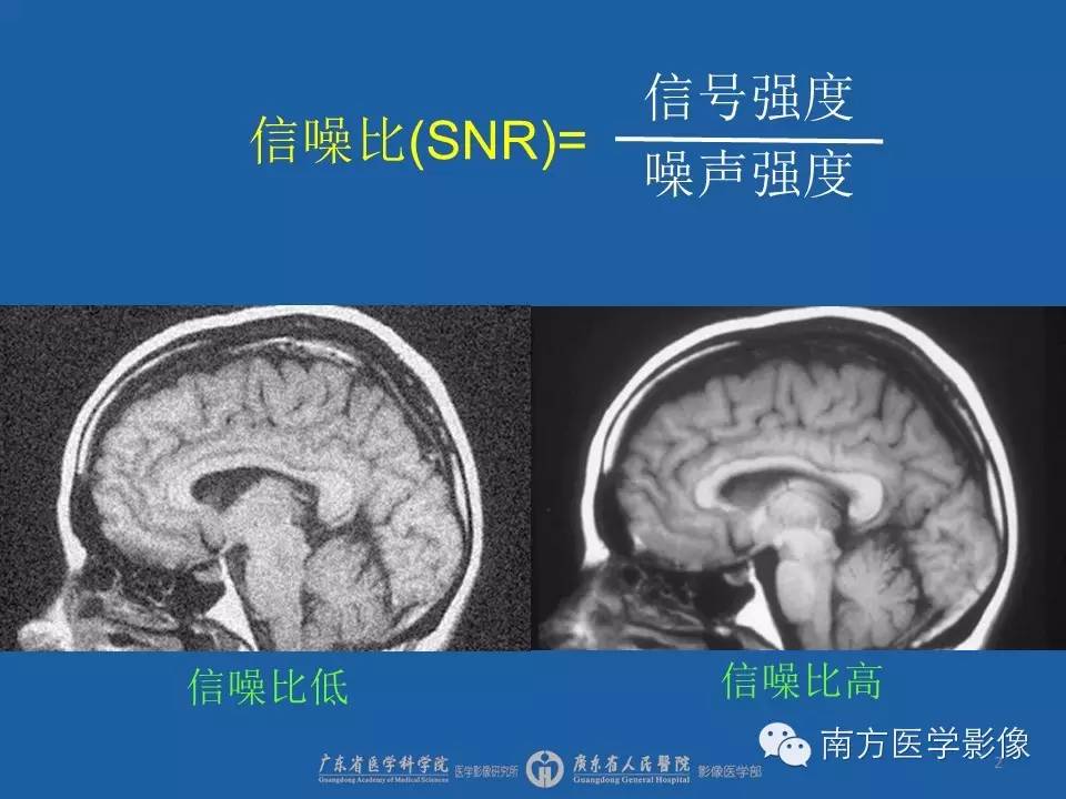影像PPT - 【PPT】磁共振图像的信噪比-2