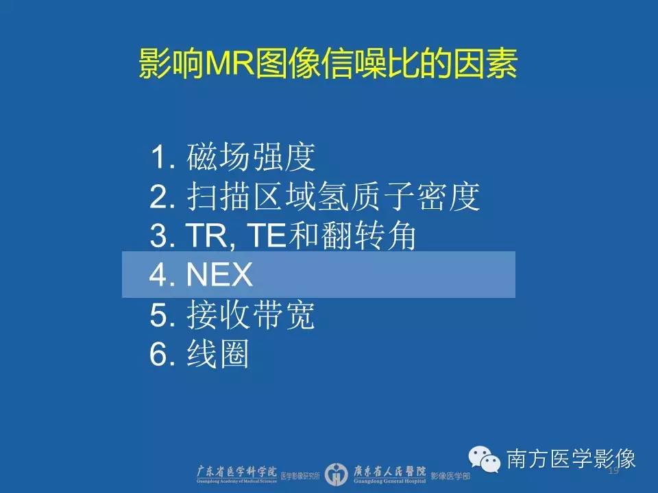 影像PPT - 【PPT】磁共振图像的信噪比-19