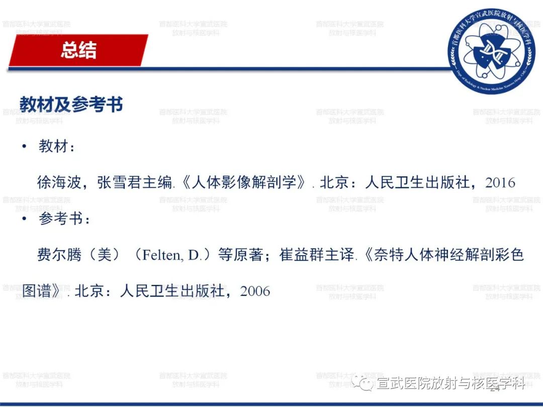 影像PPT - 【PPT】12对颅神经磁共振影像解剖-24