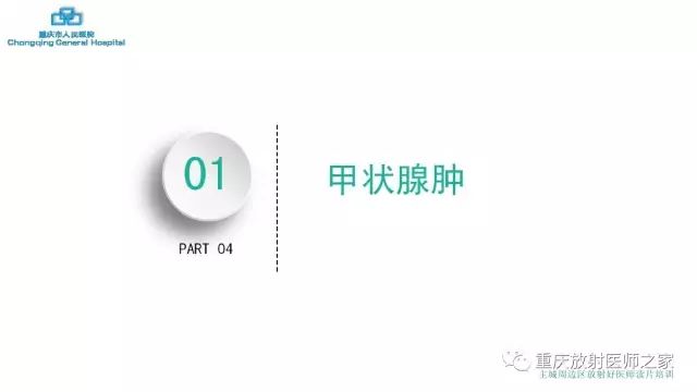 影像PPT - 【PPT】舌骨下颈部间隙划分及常见疾病的影像诊断-23